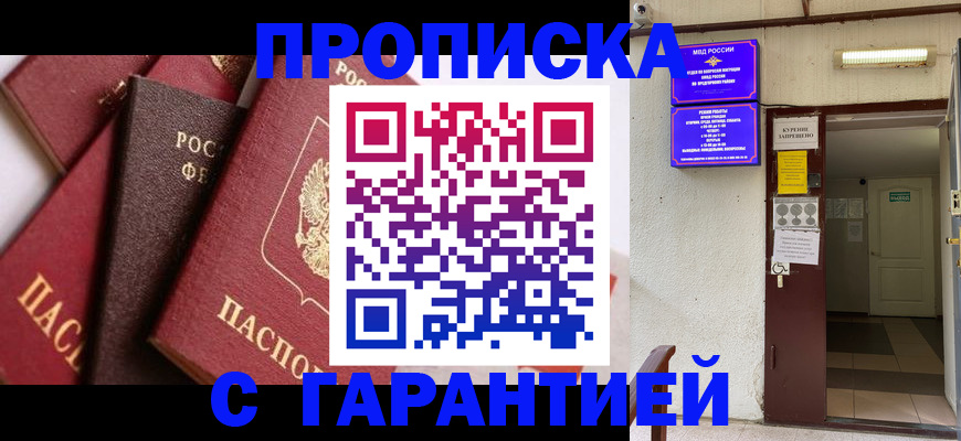 временная регистрация для школы в Дятьково